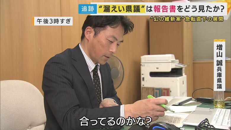 増山誠 兵庫県議