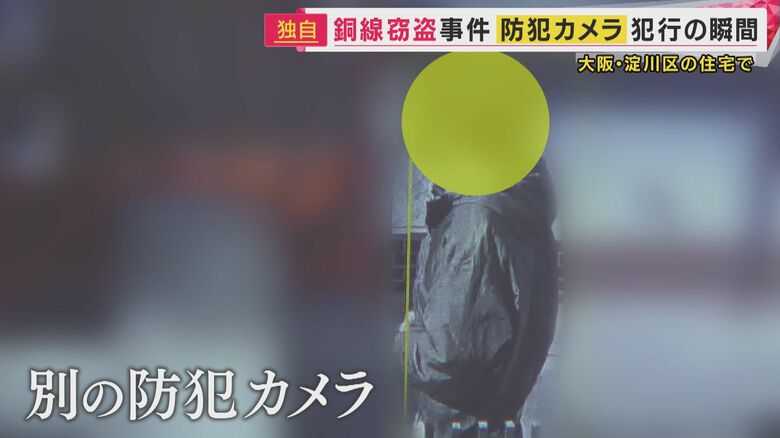 防犯カメラに映った人物