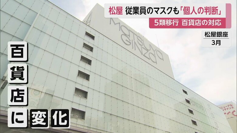 高齢者の顧客が多い百貨店の対応にも、変化が出てきている