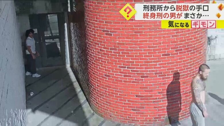 手足を伸ばし、両側の壁をつたって上っていく終身刑の男①