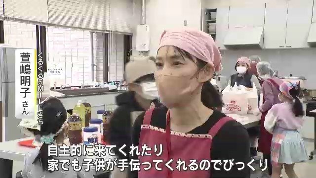 子ども食堂の責任者