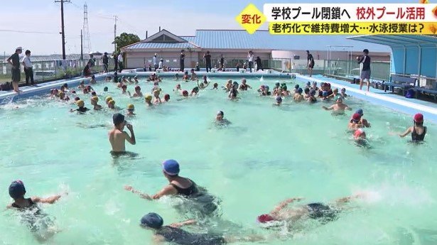 閉鎖を前に“泳ぎおさめ”する児童