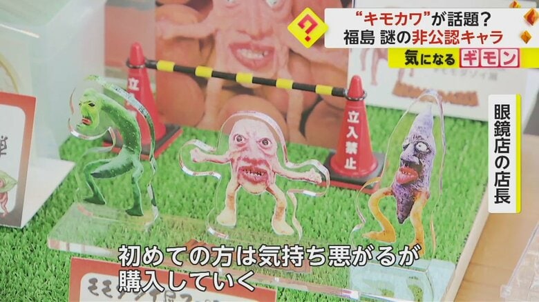 眼鏡店に並ぶ桃の妖精“モモダゾイ”のグッズ