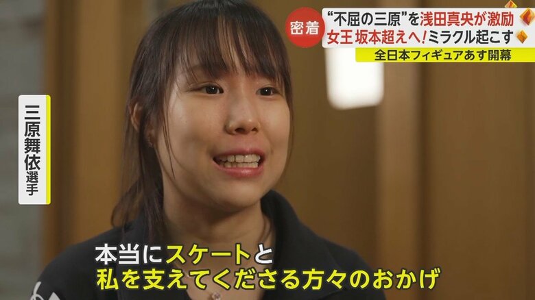 “弱い自分をちょっとだけ強くしてくれた”のがスケート