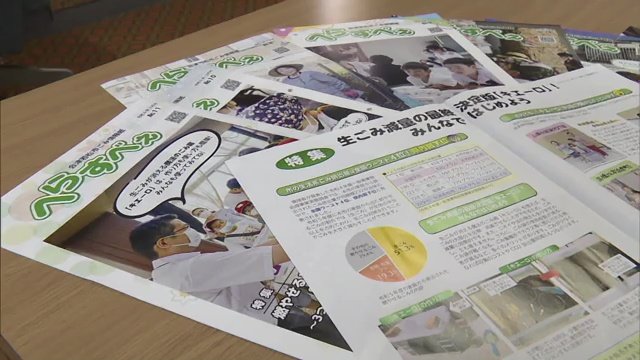 情報誌「へらすべぇ」
