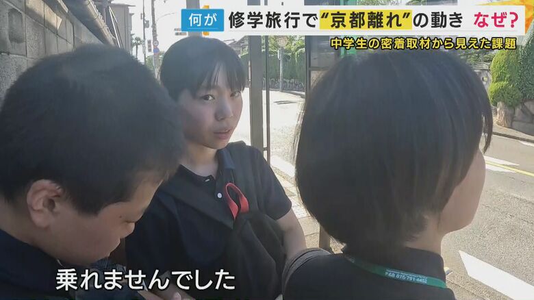 バスは満員で乗れず