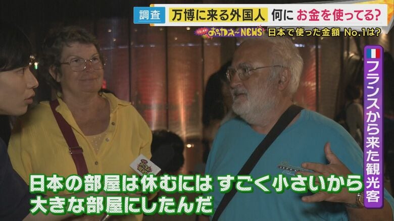 フランスから来た観光客