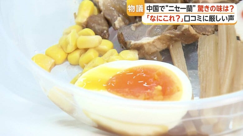 日本の「一蘭」にはない具材も