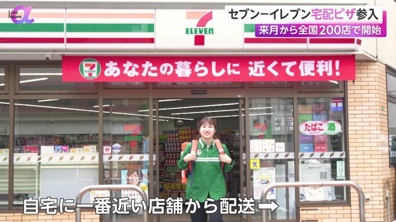 店舗から配送する荷物を背負って出てくる従業員