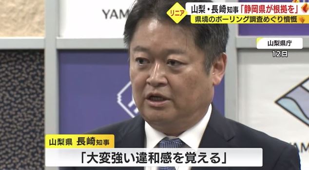 静岡県の中止要請の翌日に“不快感”表明（5月12日）