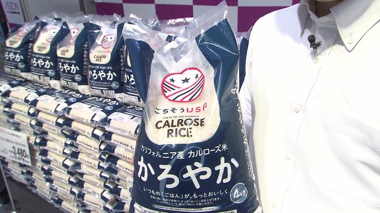 アメリカ・カリフォルニア産のカルローズ米