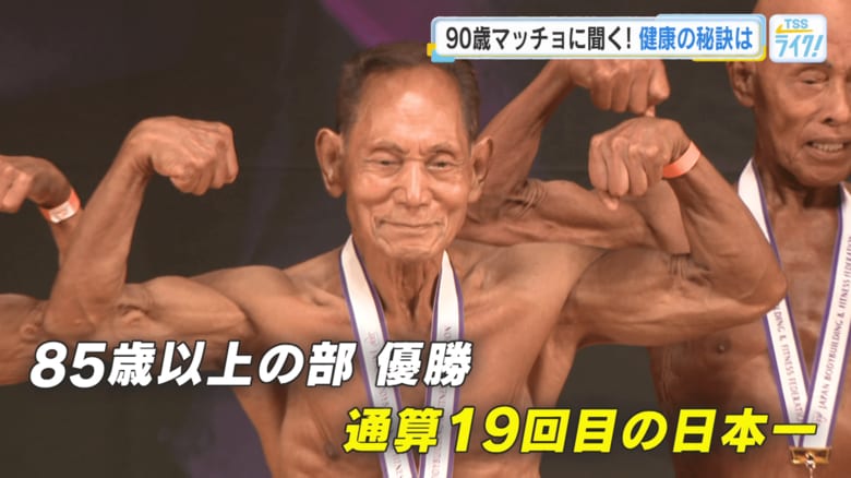 通算１９回目の日本一