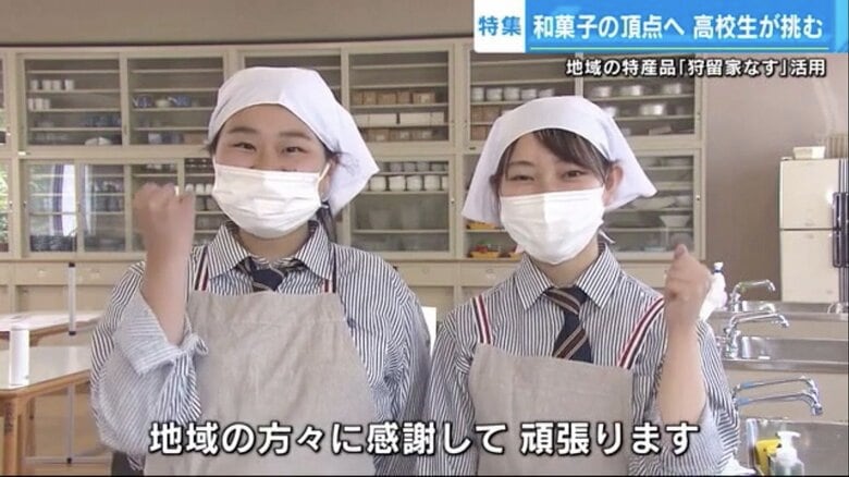 「和菓子甲子園」決勝への意気込みを語る山本さんと柴田さん