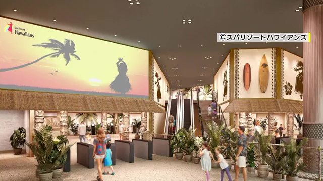リニューアルは2028年春に完了予定（画像提供：スパリゾートハワイアンズ）