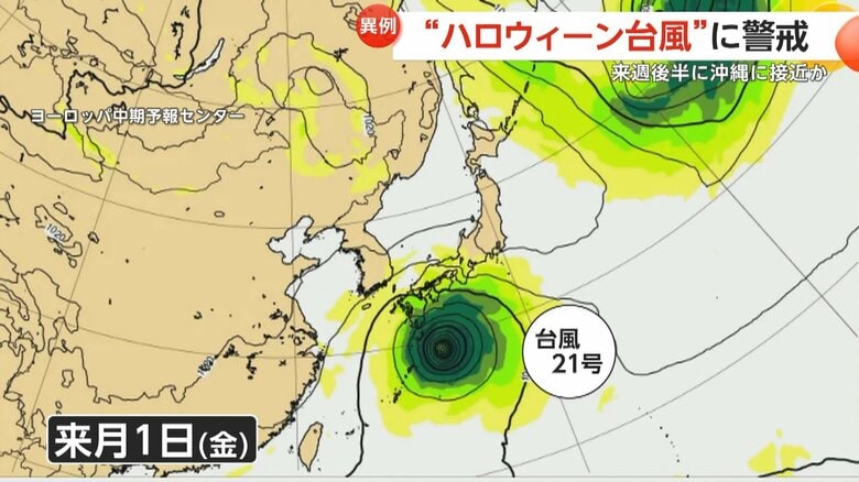 ヨーロッパ中期予報センターの台風21号の進路予想（11月1日予想・10月25日現在）