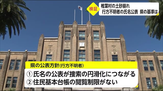 災害時の氏名公表について河野知事「プライバシーに配慮」 宮崎県