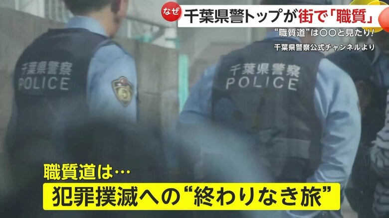 職質は犯罪撲滅につながる旅