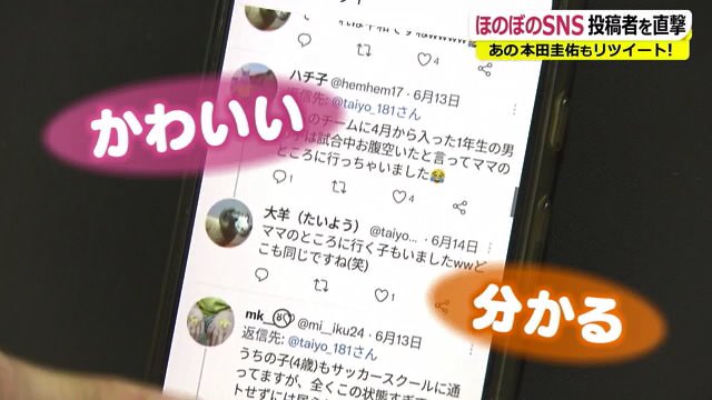 投稿には多くの共感するコメントが