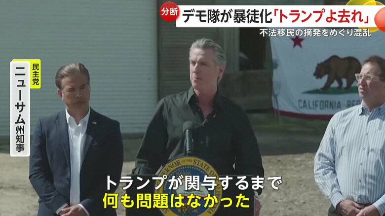 カリフォルニア州・ニューサム知事（民主党）