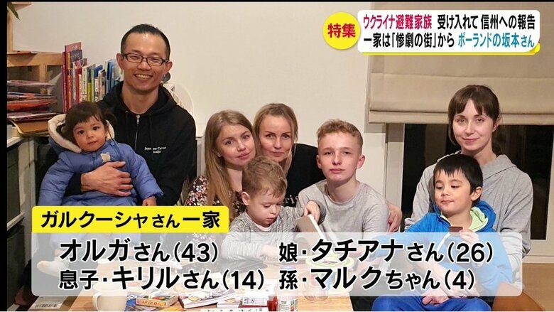 坂本さんの家族とガルクーシャさんの家族（提供　坂本さん）