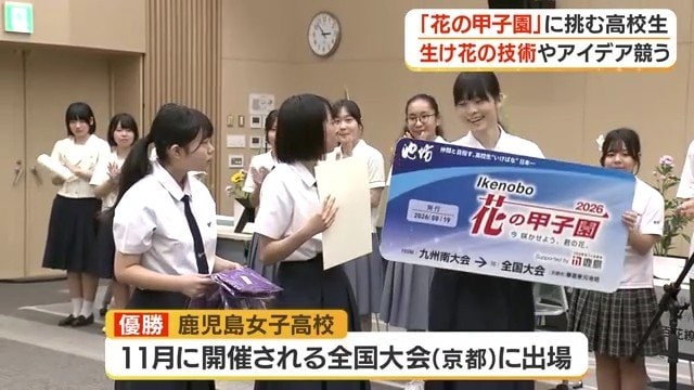 優勝した鹿児島女子高校の生徒たち