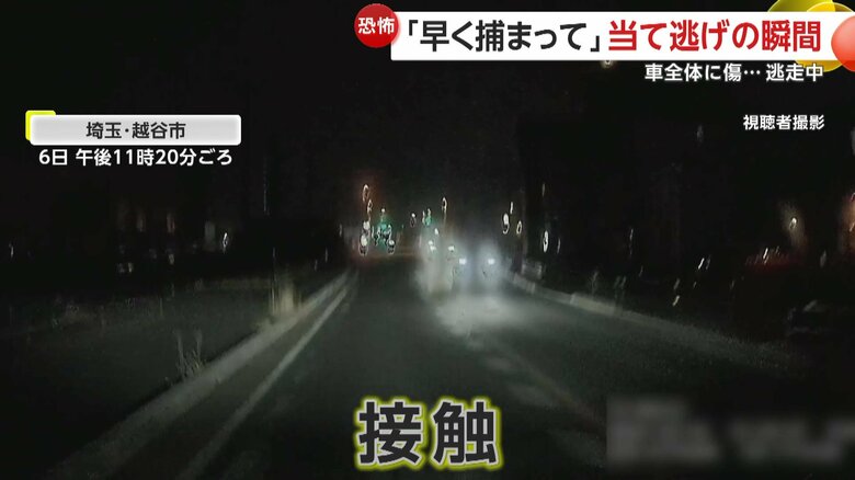 当て逃げ事故の瞬間（6日午後11時20分頃、埼玉・越谷市）⑤