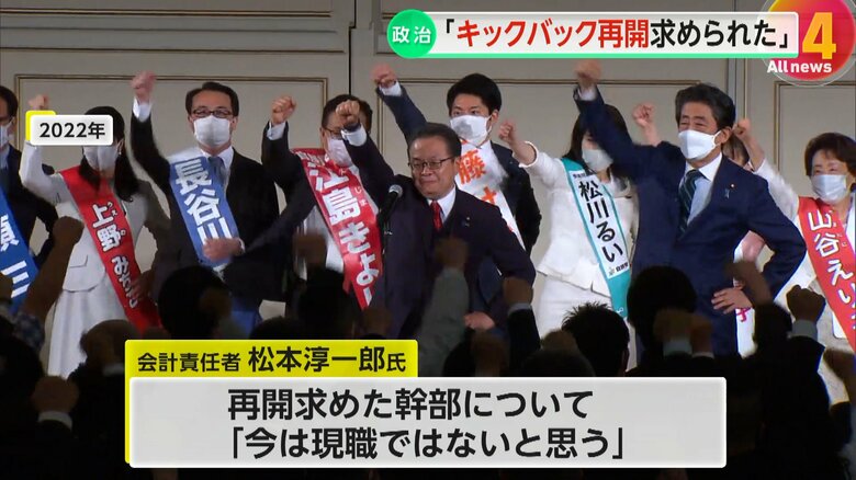 再開を求めた幹部について「今は現職ではないと思う」と話した松本氏