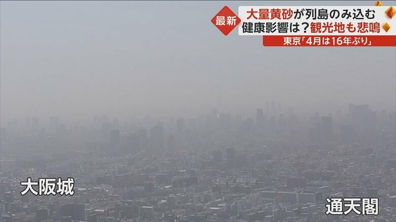 晴れていれば見えるはずの大阪城や通天閣も、全く見えない…