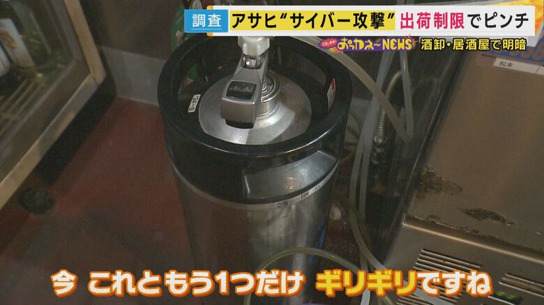 在庫ギリギリの飲食店も