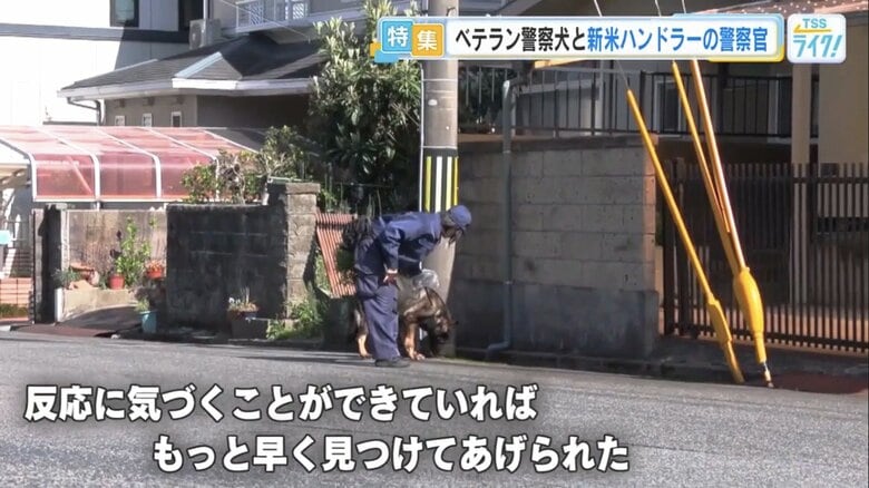 相棒のクリアと行方不明者の捜索に奮闘する岸さん