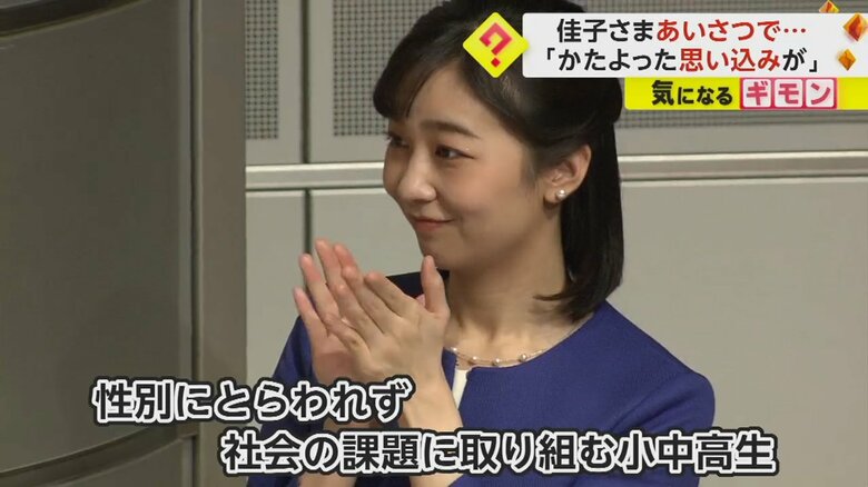 佳子さまが受賞者に拍手を送られるご様子