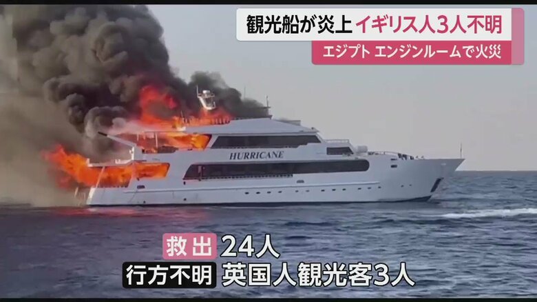 救出された直後、真っ赤な炎が炎上