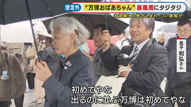 大雨に降られて山田さんのテンションも下がり気味