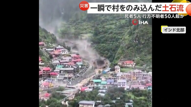 斜面をものすごい勢いで駆け降りてきた土石流に村が飲み込まれる一部始終①