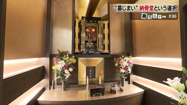 カード式の納骨堂