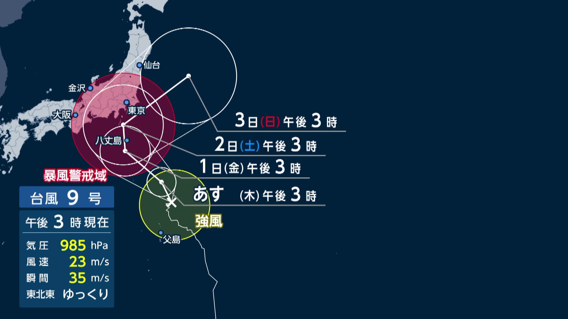 台風情報】ゆっくりしたスピードで迷走の台風9号…「サザンビーチちが