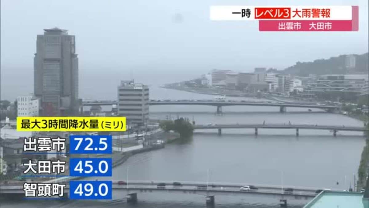 秋雨前線が停滞 島根県で強い雨 出雲市・大田市に一時「レベル3大雨