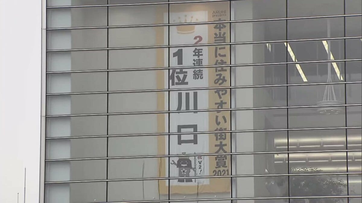 コロナに負けない魅力とは？若者の流入で税収アップの埼玉・川口市…川