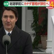 【解説】「カナダはアメリカの51番目の州になるべき」カナダ・トルドー首相の辞任受け…トランプ氏が“持論”展開　カナダ国民の82％は反対