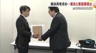 ３ヵ月で署名４万９２４７人分は「大きな民意」旧県立体育館解体再考求め教育長に署名と要望書提出【香川】