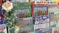 秋の行楽シーズン　物価高と新幹線開通で県民の旅行トレンドはどう変わった？　連休におすすめの旅行先を専門家に聞いた　福井
