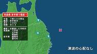 青森県で最大震度1の地震　青森県・八戸市、五戸町、青森南部町、岩手県・普代村、盛岡市