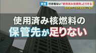 「使用済み核燃料」に悩む関西電力と中国電力が共同開発「中間貯蔵施設」山口県上関町で調査に乗り出す計画