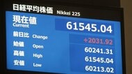 【速報】日経平均株価の上げ幅が2000円超え6万1500円台に　取引時間中の最高値更新