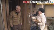 老人クラブが独自の“会報誌”発行で会員数1.8倍に増加…60代の若い世代も続々加入「会報はみんなの絆」