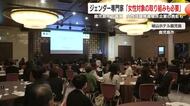 ジェンダー専門家「女性対象の取り組みも必要」　鹿児島市で講演　女性活躍推進優良企業の表彰も