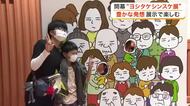 「幸せでした！」人気作家のアイデアの源泉を体感　「ヨシタケシンスケ展かもしれない」展が仙台で開幕