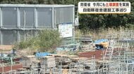 西之表市の自衛隊宿舎建設予定地　地中ごみ問題で６月から土壌調査へ