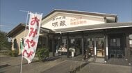 富山・上市町から委託を受けた直売所の運営会社が自己破産申請へ　新型コロナ影響で来店客数は減少傾向に　負債約7000万円