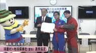 球磨村と『地球探検社』が連携協定【熊本】